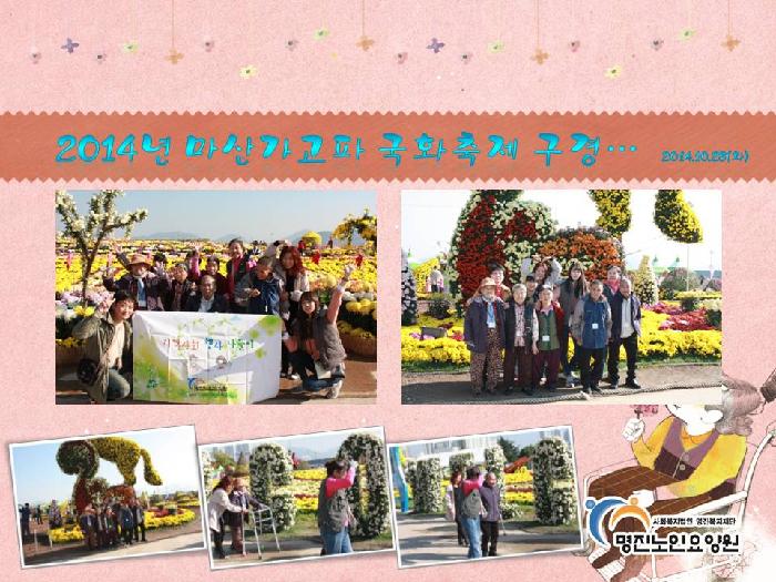 명진노인요양원 이미지 19