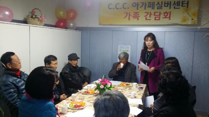 아가페실버센터 이미지 27