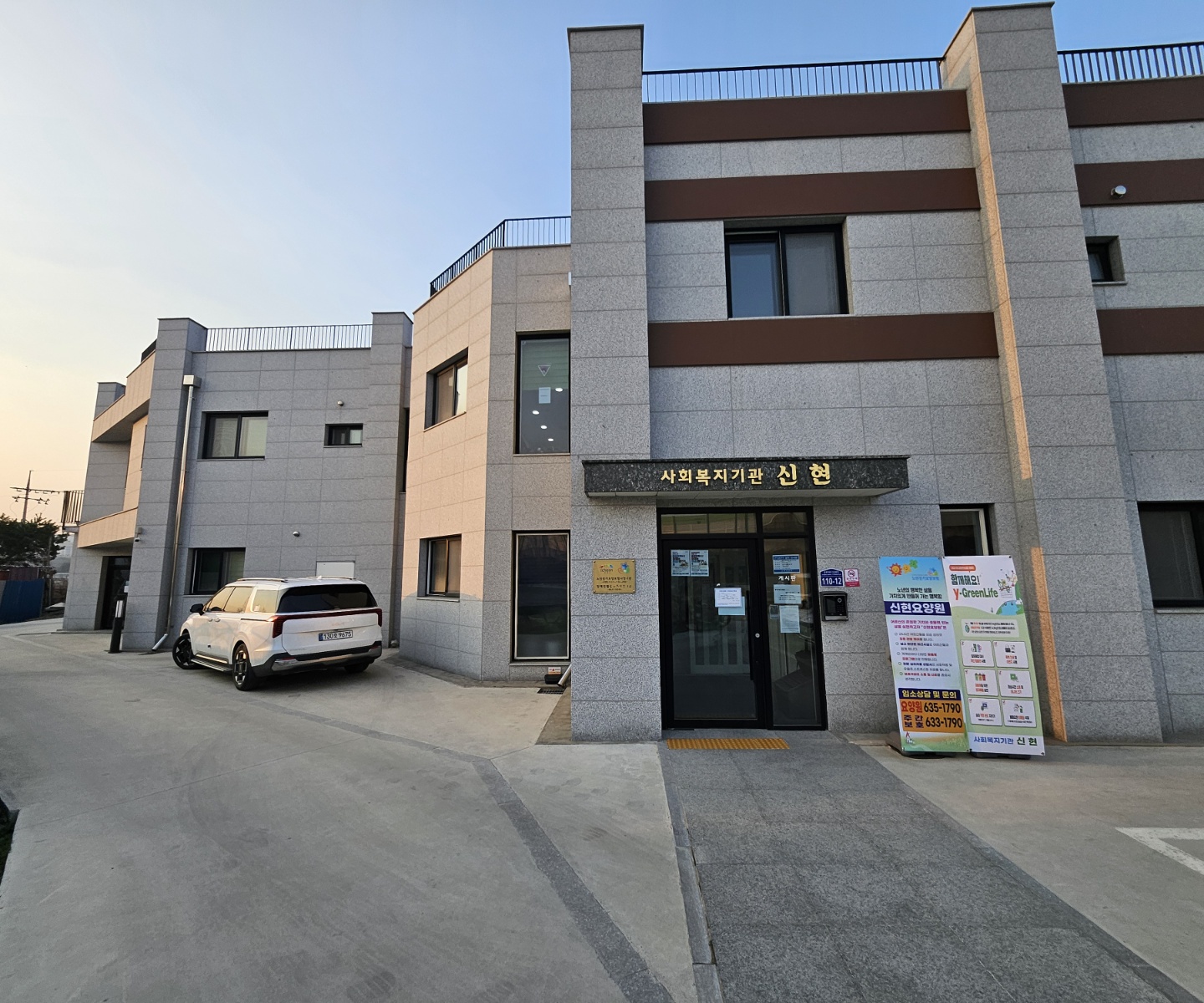 신현요양원 이미지 11