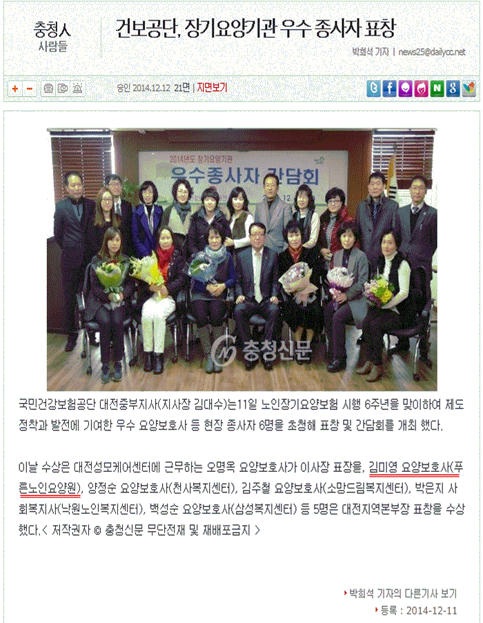 푸른노인요양원 이미지 7