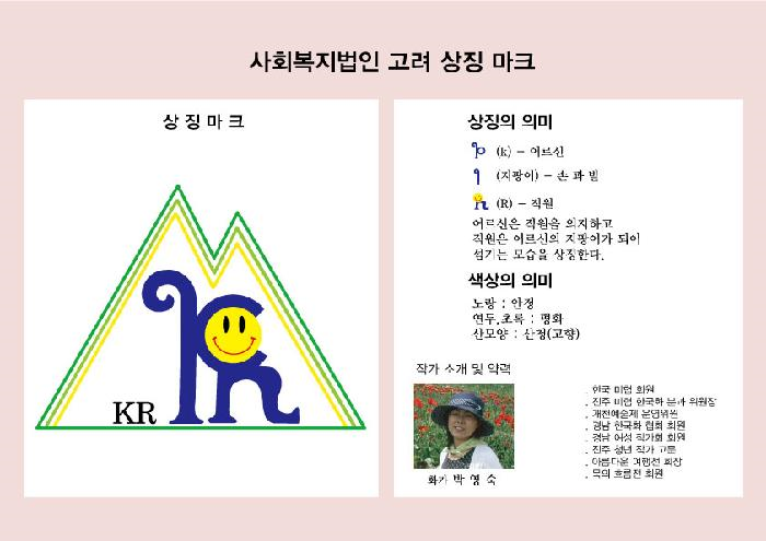 산청한방실버타운 이미지 6