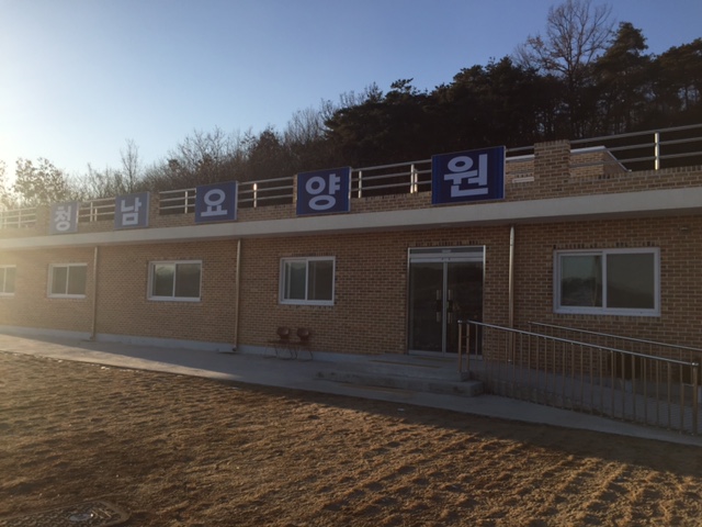 청남요양원 이미지 5