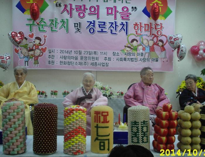 사랑의마을 노인요양공동생활가정 이미지 11