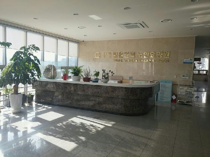 밝은언덕노인요양원 이미지 2