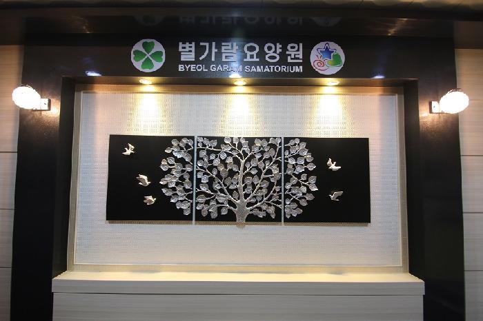 별가람요양원 이미지 3