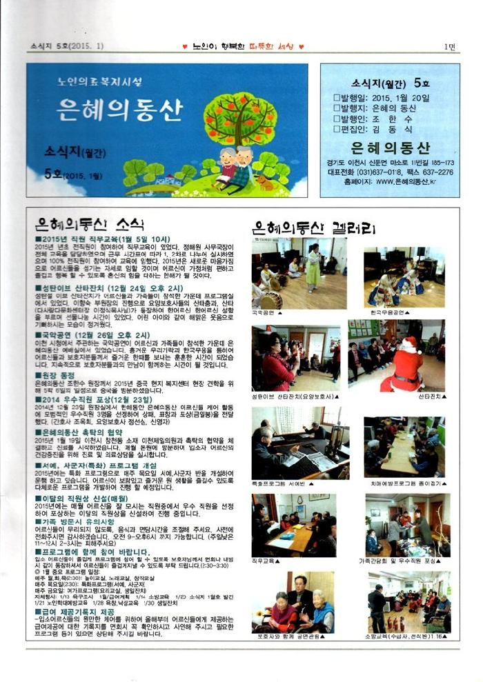 은혜의 동산 이미지 23