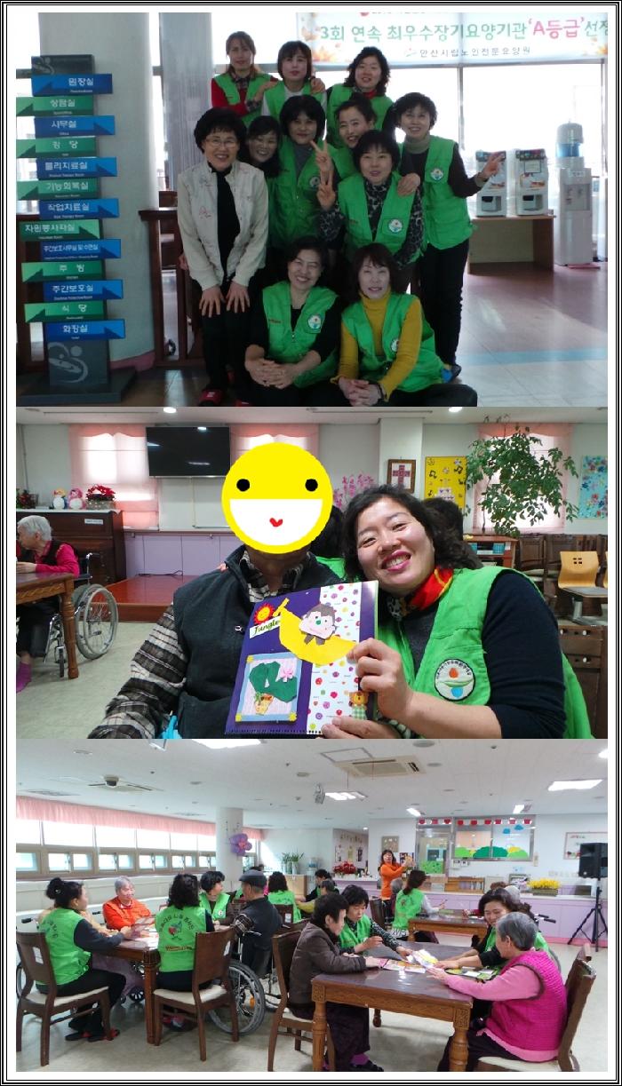 안산시립노인전문요양원 이미지 15