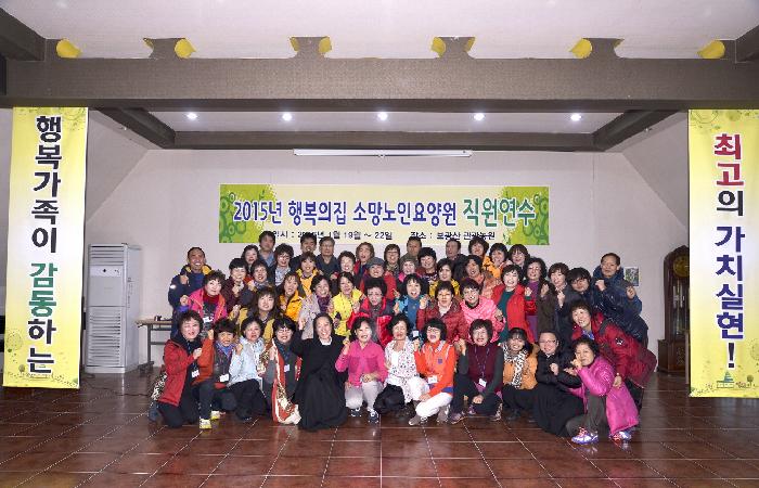 행복의집소망노인요양원 이미지 31