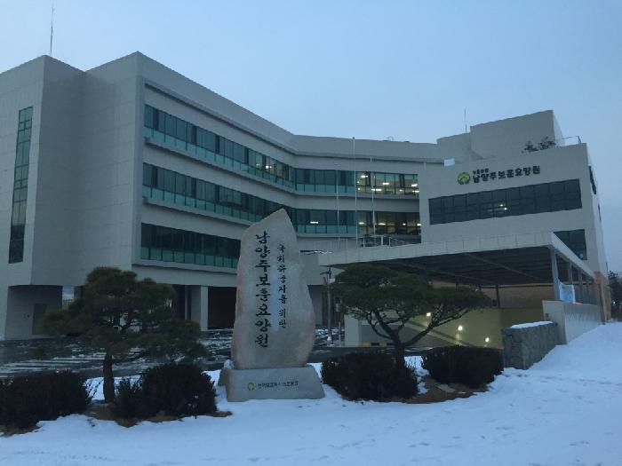 남양주 보훈요양원