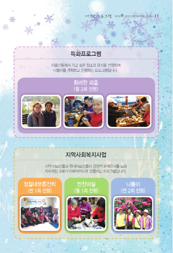 은혜의집 이미지 20