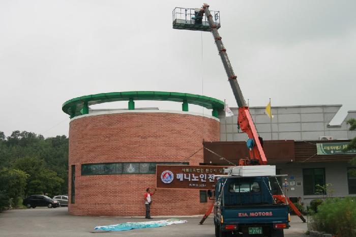 메니노인전문요양원 이미지 5