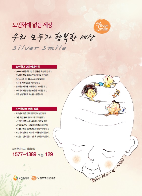 씨밀래노인전문요양원