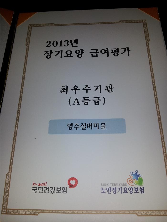 영주실버마을 이미지 26