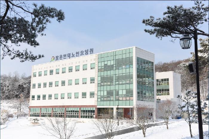 밝은언덕노인요양원