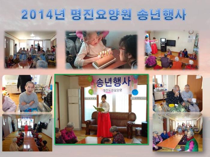 명진노인요양원 이미지 18