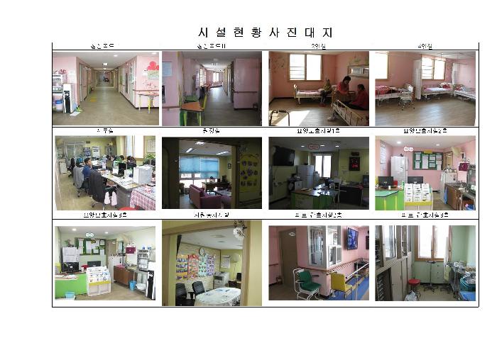 사회복지법인 참사랑복지재단 참사랑요양원 이미지 32