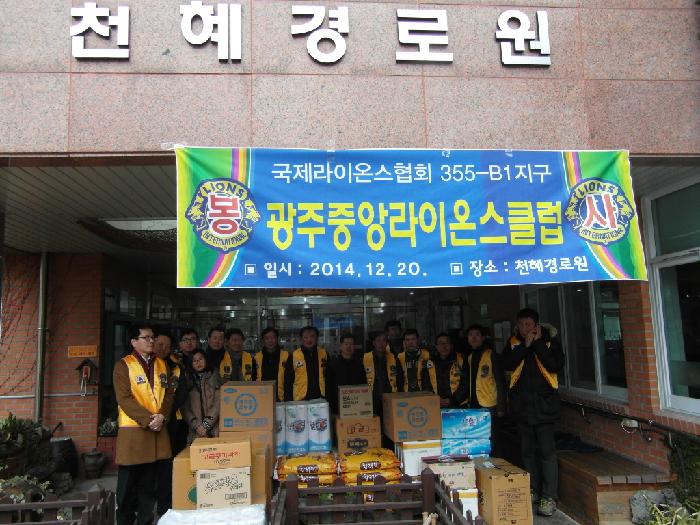 천혜경로원 이미지 29