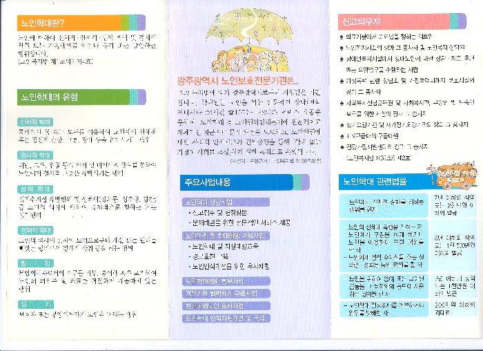 참사랑실버케어 이미지 21