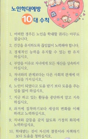 참사랑실버케어 이미지 20