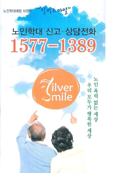 참사랑실버케어 이미지 19