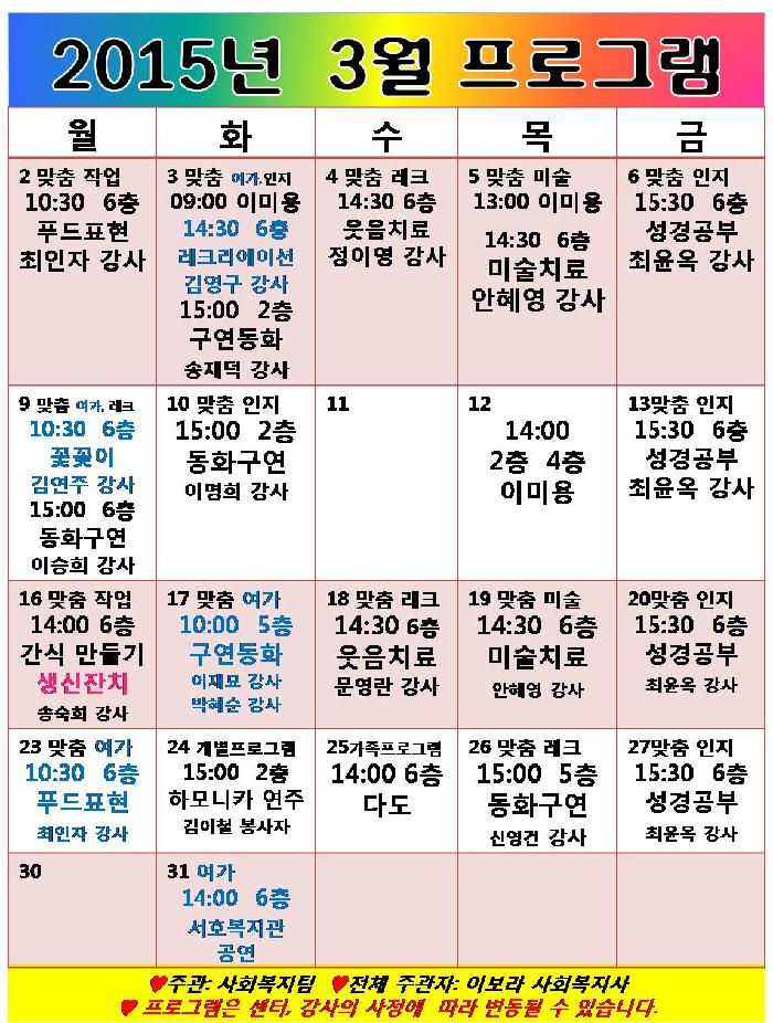 성루카노인전문요양센터 이미지 15