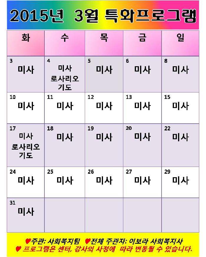 성루카노인전문요양센터 이미지 14