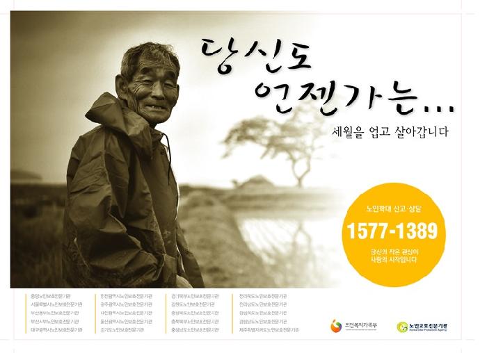 평강보훈요양센터 이미지 11