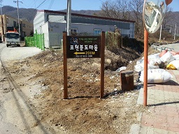 포천분도마을 이미지 23