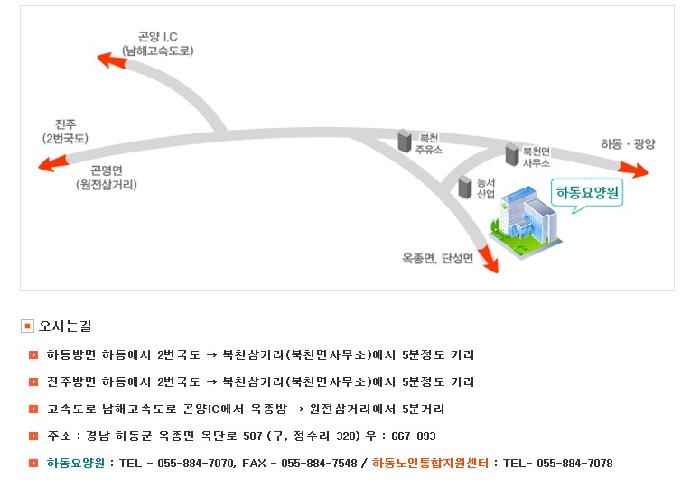 하동요양원 이미지 5