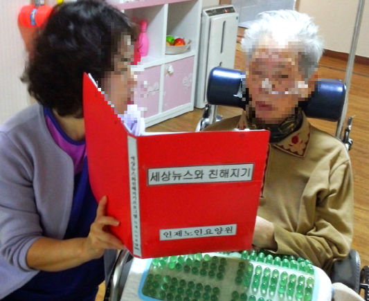 인제노인요양원 이미지 19