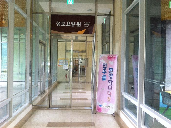 성모요양원 이미지 3