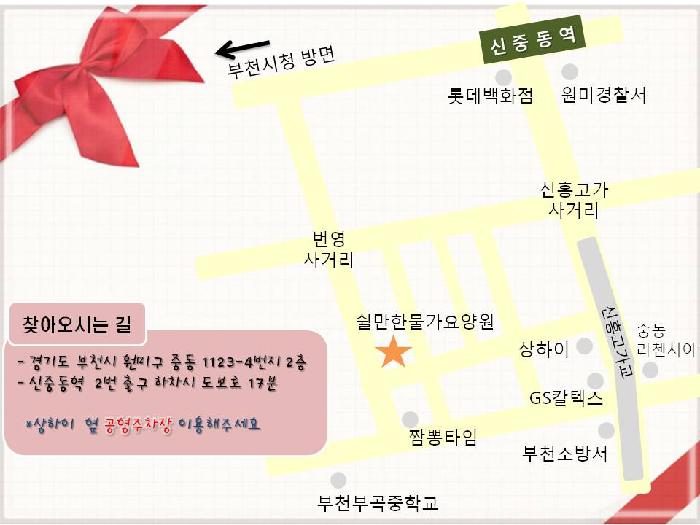 쉴만한 물가 요양원 이미지 3