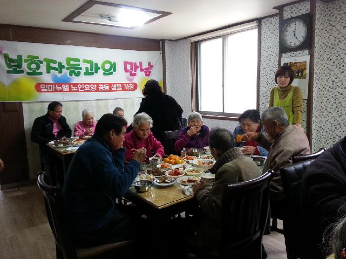 임마누엘노인요양공동생활가정 이미지 3