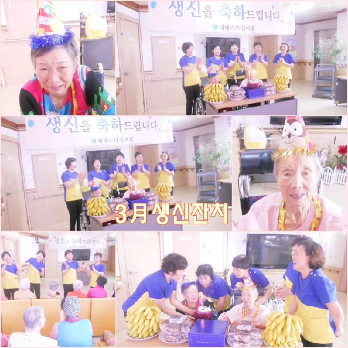 베데스다실버홈 이미지 14