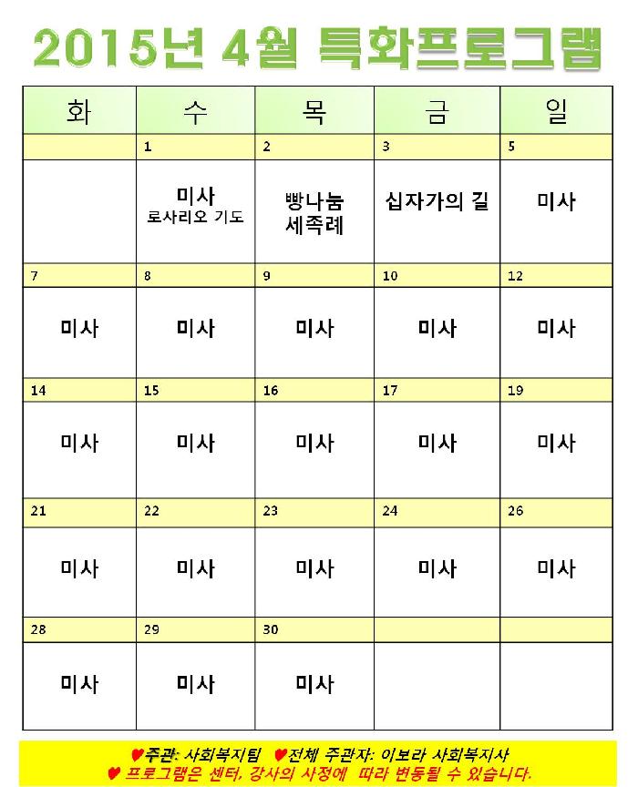 성루카노인전문요양센터 이미지 12