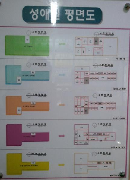 성애노인요양원 이미지 4