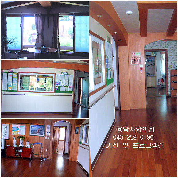 용담사랑의집노인요양공동생활가정 이미지 7
