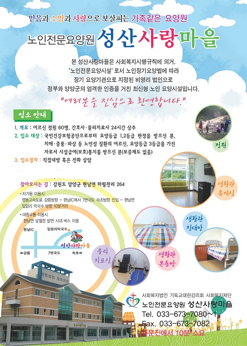 성산사랑마을 이미지 2