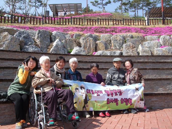 효사랑요양원 이미지 12