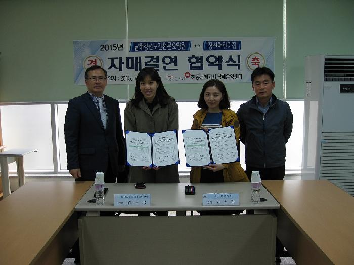 남해창선노인전문요양원 이미지 14