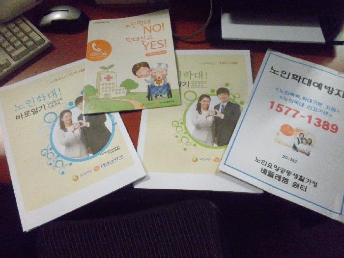 베들레헴 요양원 이미지 7