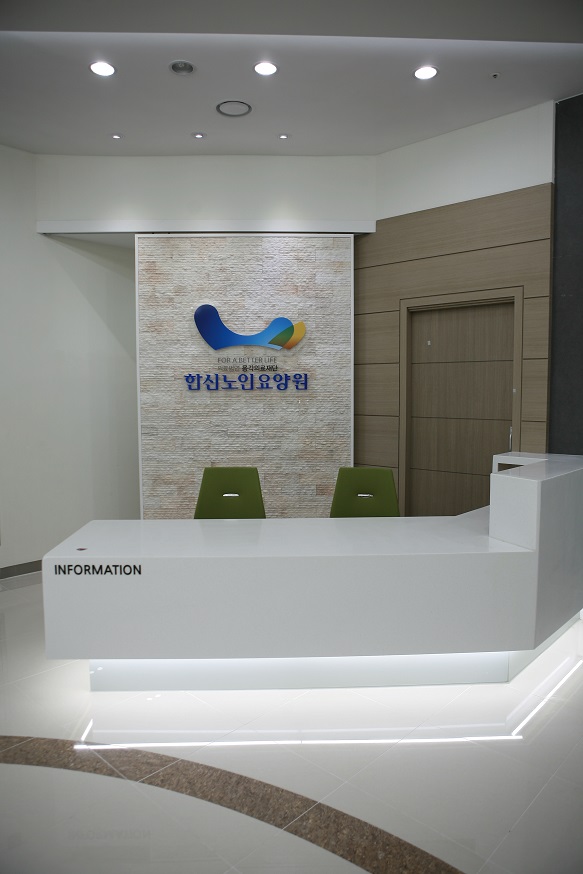 한신노인요양원 이미지 10