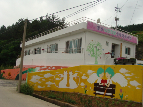 밀알노인요양공동생활가정