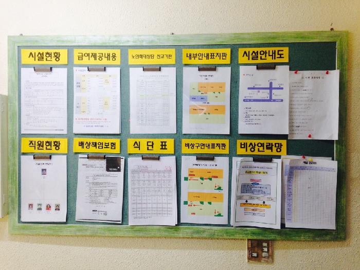 평안의집노인복지센터 이미지 7
