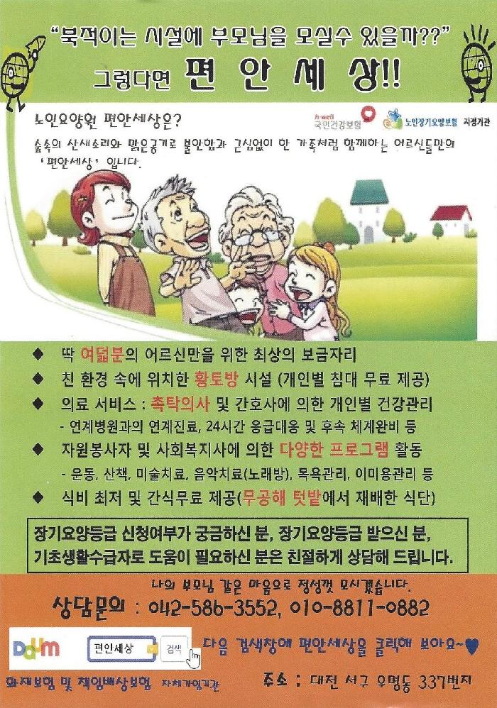 편안세상 이미지 2