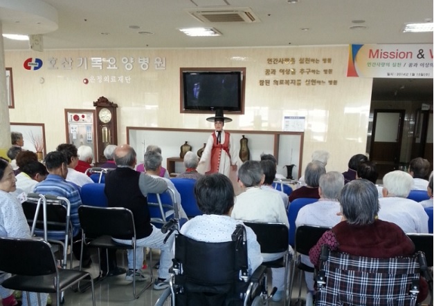 호산노인건강센터