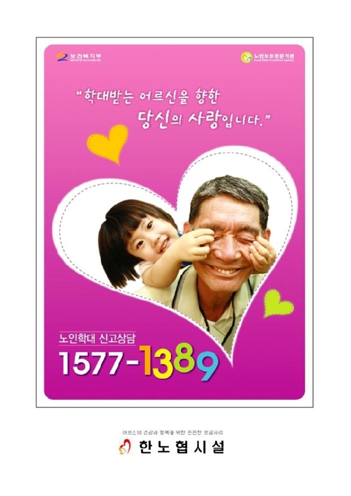 한우리요양원 이미지 2