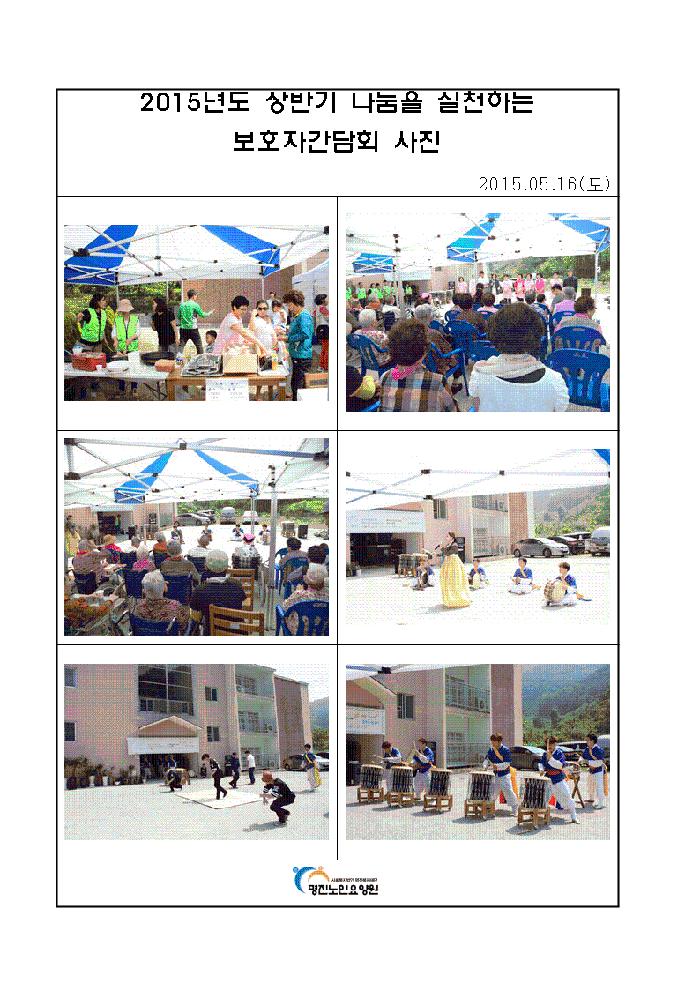 명진노인요양원 이미지 10