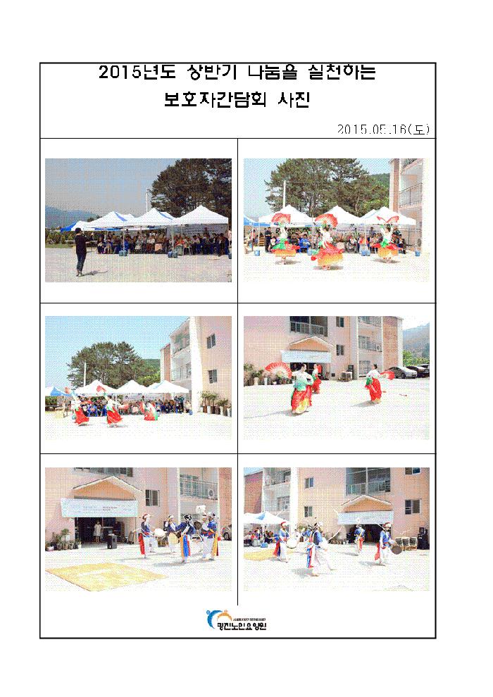 명진노인요양원 이미지 9