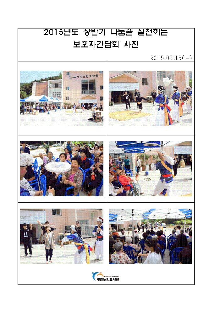 명진노인요양원 이미지 8